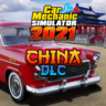 Car Mechanic Simulator 2021 - China DLC | XBOX PC | На любой аккаунт