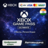 Xbox Game Pass Ultimate | 1 Month INDIA