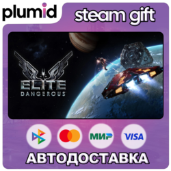 Elite: Dangerous Steam Gift / Россия   МИР / АВТО
