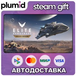 Elite Dangerous: Deluxe Edition Steam Gift / Россия   МИР / АВТО
