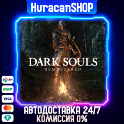 DARK SOULS: REMASTERED Авто МИР