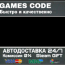 Pre-Purchase Resident Evil Requiem Deluxe Edition АВТО | STEAM-GIFT