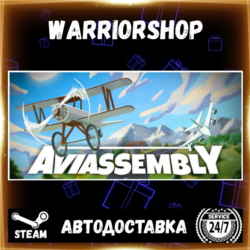 Aviassembly Выбор Региона Стим STEAM GIFT АВТО 24/7 ГАРАНТИЯ