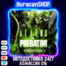 Aliens VS Predator Collection Авто МИР