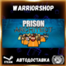 Prison Architect Выбор Региона Стим STEAM GIFT АВТО 24/7 ГАРАНТИЯ