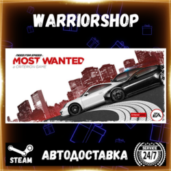 Need for Speed™ Most Wanted Выбор Региона Стим STEAM GIFT АВТО 24/7 ГАРАНТИЯ