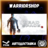 Dead Space™ 3 Выбор Региона Стим STEAM GIFT АВТО 24/7 ГАРАНТИЯ