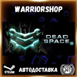 Dead Space™ 2 Выбор Региона Стим STEAM GIFT АВТО 24/7 ГАРАНТИЯ