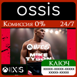 КЛЮЧ UFC 5 - Mike Tyson XBOX Код