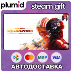 STAR WARS: Squadrons Steam Gift / Россия   МИР / АВТО