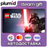 LEGO Star Wars: The Skywalker Saga Deluxe Edition Steam Gift / Россия   МИР / АВТО