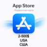 Карта App Store & iTunes 2-500$ США gift card