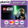 LEGO Star Wars: The Skywalker Saga Galactic Edition Steam Gift / МИР / АВТО