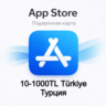 Карта App Store & iTunes 10-1000TL Турция gift card