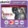 Resident Evil Requiem Deluxe Edition Steam Gift / Россия   МИР / АВТО