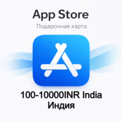 Карта App Store & iTunes 100-10000INR Индия gift card