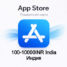 Карта App Store & iTunes 100-10000INR Индия gift card