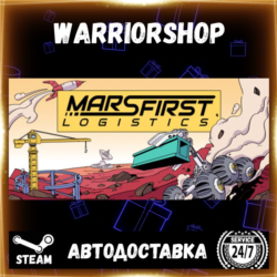 Mars First Logistics Выбор Региона Стим STEAM GIFT АВТО 24/7 ГАРАНТИЯ