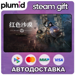 Crimson Desert Deluxe Edition Steam Gift / Россия   МИР / АВТО