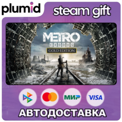 Metro Exodus - Gold Edition Steam Gift / Россия   МИР / АВТО