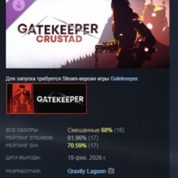Gatekeeper: Crustad DLC АВТОДОСТАВКА STEAM РОССИЯ