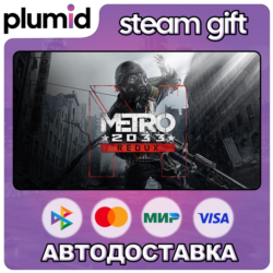 Metro 2033 Redux Steam Gift / Россия   МИР / АВТО