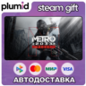 Metro 2033 Redux Steam Gift / Россия   МИР / АВТО