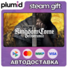 Kingdom Come: Deliverance Steam Gift / Россия   МИР / АВТО