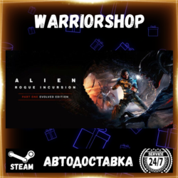 Alien: Rogue Incursion Evolved Edition Выбор Региона Стим STEAM GIFT АВТО 24/7 ГАРАНТ