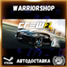 The Crew™ 2 Выбор Региона Стим STEAM GIFT АВТО 24/7 ГАРАНТИЯ