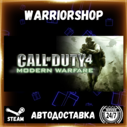 Call of Duty 4: Modern Warfare (2007) Выбор Региона Стим STEAM GIFT АВТО 24/7 ГАРАНТИ