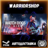 Watch Dogs®: Legion Выбор Региона Стим STEAM GIFT АВТО 24/7 ГАРАНТИЯ