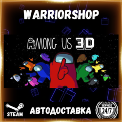 Among Us 3D Выбор Региона Стим STEAM GIFT АВТО 24/7 ГАРАНТИЯ