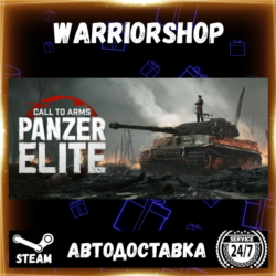Call to Arms: Panzer Elite Выбор Региона Стим STEAM GIFT АВТО 24/7 ГАРАНТИЯ