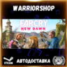 Far Cry® New Dawn Выбор Региона Стим STEAM GIFT АВТО 24/7 ГАРАНТИЯ