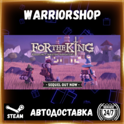 For The King Выбор Региона Стим STEAM GIFT АВТО 24/7 ГАРАНТИЯ