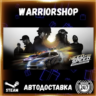 Need for Speed™ Выбор Региона Стим STEAM GIFT АВТО 24/7 ГАРАНТИЯ