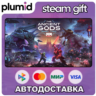 DLC DOOM Eternal: The Ancient Gods - Part Two Steam Gift / Россия   МИР / АВТО