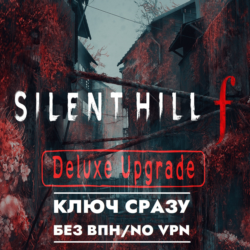 ⚡️Silent Hill F Deluxe Upgrade / XBOX КЛЮЧ СРАЗУ БЕЗ СМЕНЫ IP⚡️