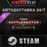 Warhammer 40,000: Battlesector - Black Legion DLC STEAM RU/KZ/UA/СНГ