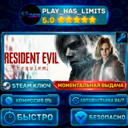 Resident Evil Requiem Standard Edition КЛЮЧ STEAM СНГ РФ
