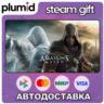 Assassin&acute;s Creed Revelations Steam Gift / Россия   МИР / АВТО
