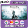 Assassin&acute;s Creed 3 Remastered Edition Steam Gift / Россия   МИР / АВТО