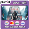 Assassin&acute;s Creed - Rogue Steam Gift / Россия   МИР / АВТО