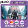 Assassin&acute;s Creed - Rogue Deluxe Steam Gift / Россия   МИР / АВТО