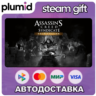 Assassin&acute;s Creed Syndicate Gold Steam Gift / Россия   МИР / АВТО