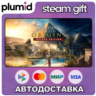 Assassin&acute;s Creed Origins - Deluxe Edition Steam Gift / Россия   МИР / АВТО
