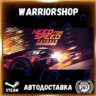 Need for Speed™ Payback Выбор Региона Стим STEAM GIFT АВТО 24/7 ГАРАНТИЯ