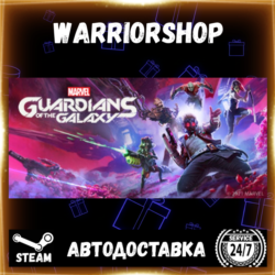 Marvel's Guardians of the Galaxy Выбор Региона Стим STEAM GIFT АВТО 24/7 ГАРАНТИЯ