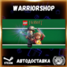 LEGO® The Hobbit™ Выбор Региона Стим STEAM GIFT АВТО 24/7 ГАРАНТИЯ